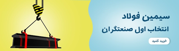 بنر-سیمین