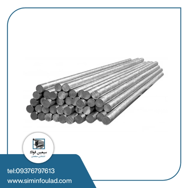 میلگرد 8 ظفر A2